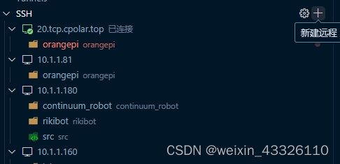 VSCode SSH 连接界面